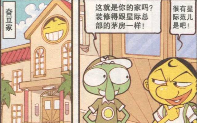 漫画|奋爹竟被“一分为二”？奋豆感受到父爱，奋爹却收获“双倍痛苦”