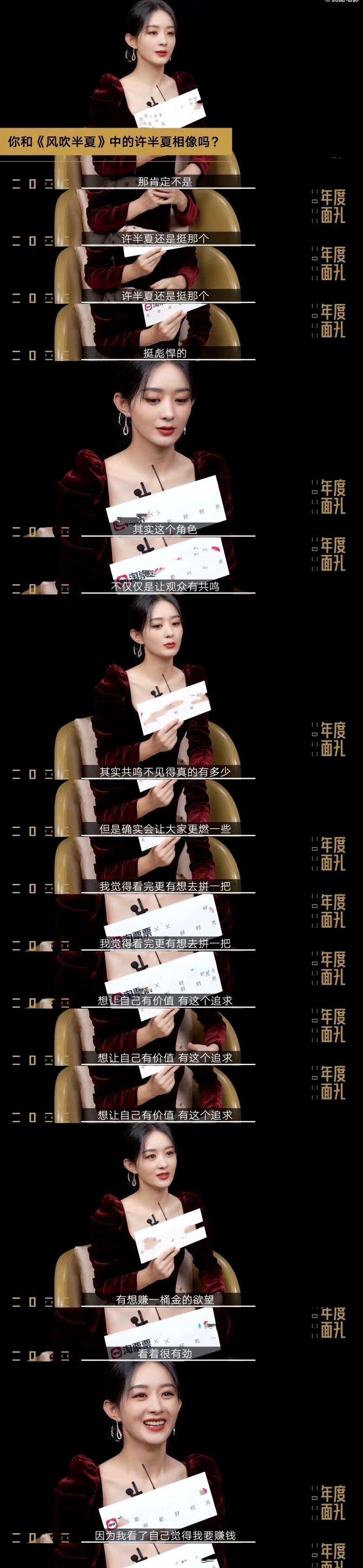 赵丽颖|人间清醒赵丽颖：不能急功近利，一个舒缓的状态才有更好效果！