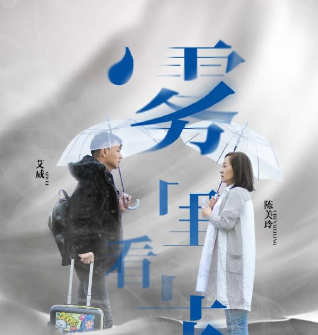 打麻将|63岁港星艾威为救老婆散尽家财，相识31年恩爱18年，因打麻将分居