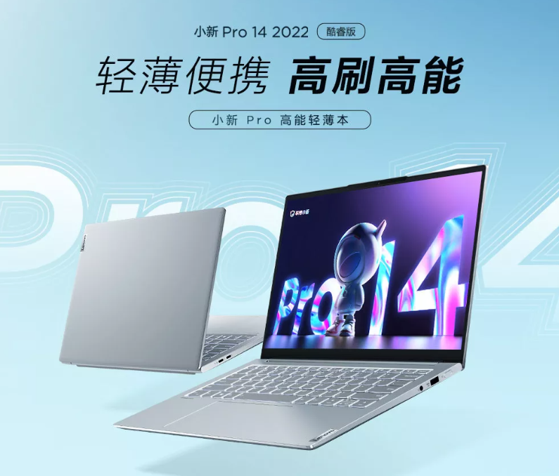 OLED|新款小新Pro14值得等待吗？618还有更香选择，OLED体验才高端