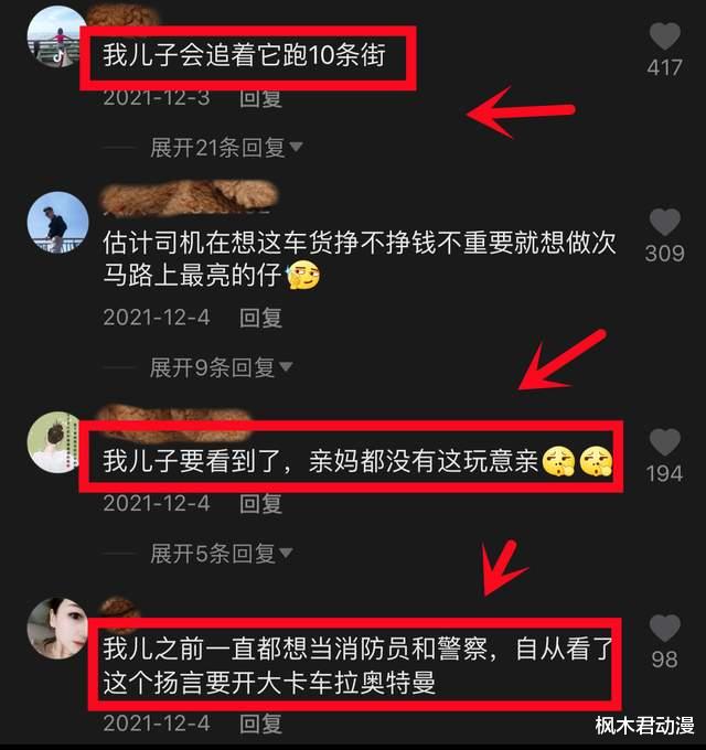 acgn漫评|奥特曼又集体“出差”上热门，网友：一个小时车程硬是开了两小时