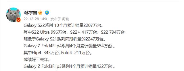 三星|三星S22销量确认，卢泰文还可以看下去吗？