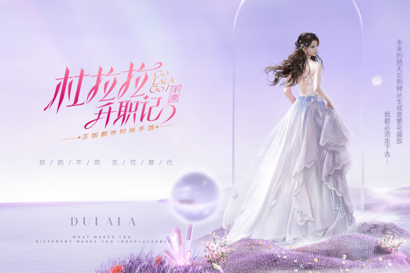 属鼠|「女性向」添新品 友谊时光能否再续畅销热游神话？