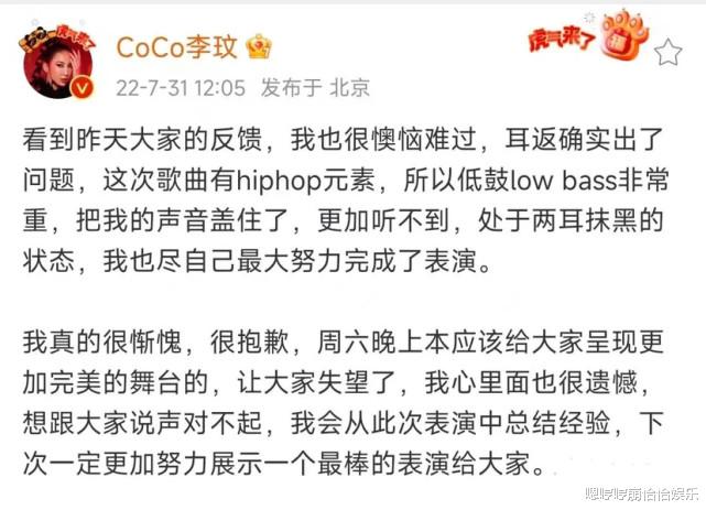 陈妍希|歌手李玟,道歉了!