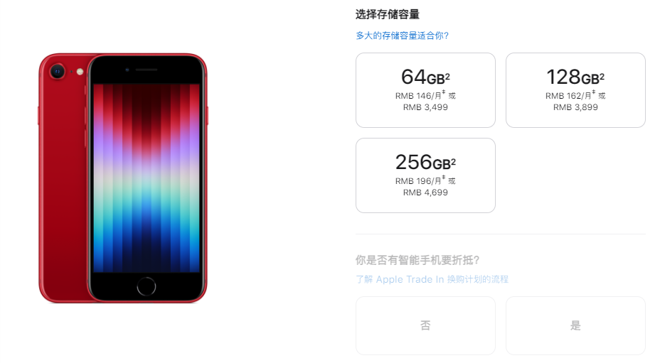 iPhoneSE|想用起码得3899元，iPhone SE三代值得买吗，这几点先搞清楚