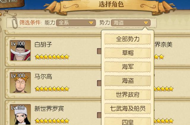 路飞|燃烧意志:第二位觉醒角色要来了,有部分线索