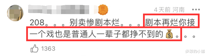 郭晓婷|她也翻车了?艳压杨幂,情商低被骂惨