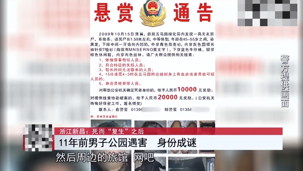 09年浙江男子遭酒友谋害,房产被占家人不知情,儿子曾托凶手寻人