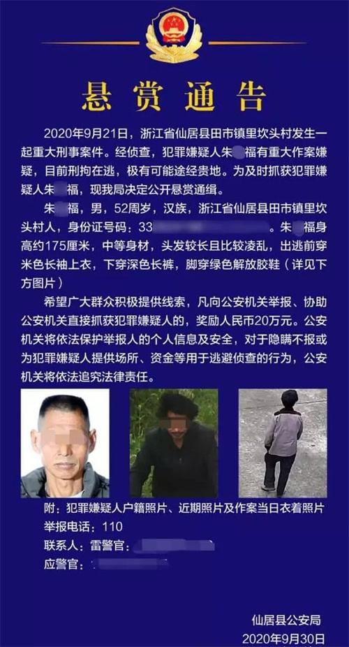 2020年,浙江驴友发现一野人,验明身份后,发现是悬赏20万的逃犯