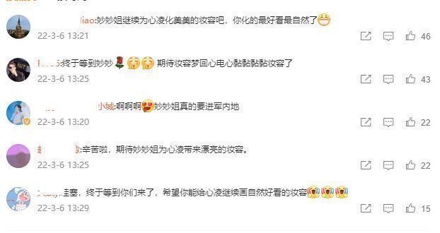 王心凌|王心凌晒酒店隔离餐，确认参加《浪姐3》，C位被猜测是林忆莲