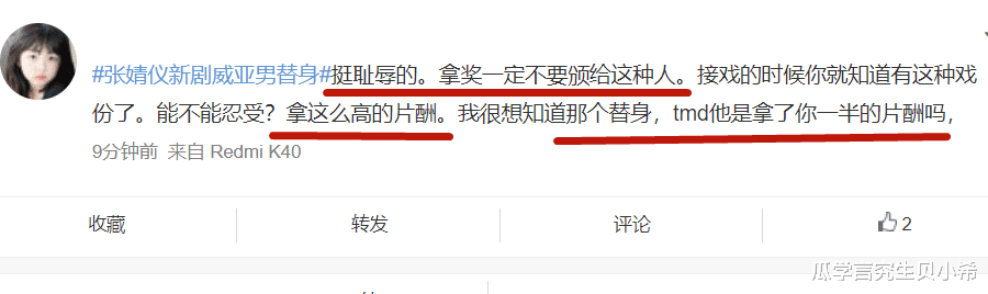 韩剧|流量小花被质疑不敬业，让男替身吊威亚戏穿女装，抱紧男主表情害怕