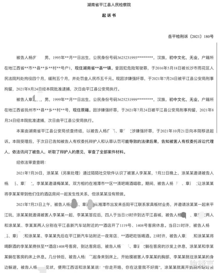 贵州安顺，59岁男子周某和女子雷某通过聊天软件认识不久便相约见面并发生关系。悲剧也就发生了