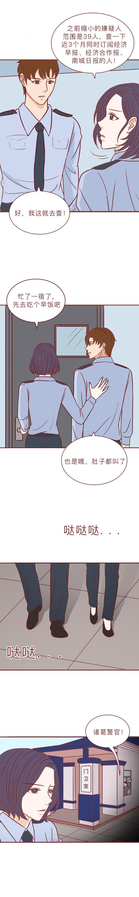 漫画|他囚禁了那个做小三的女生，还拿走了她的口红，人性漫画八苦