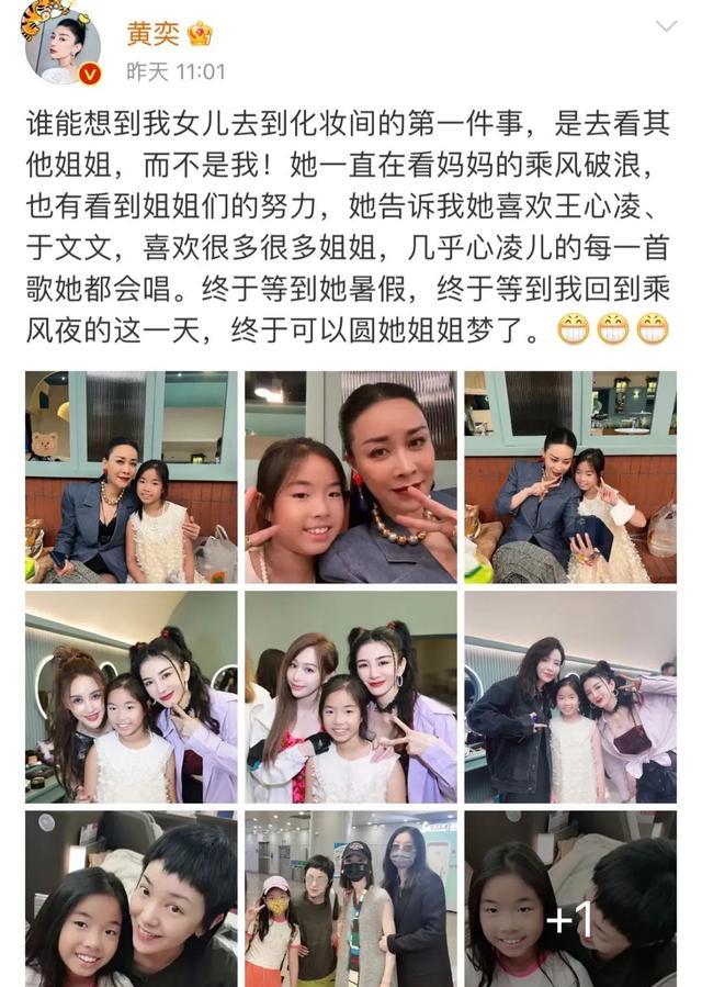 姜涛|黄奕9岁女儿近照曝光,容貌有变化,遗传爸爸塌鼻梁