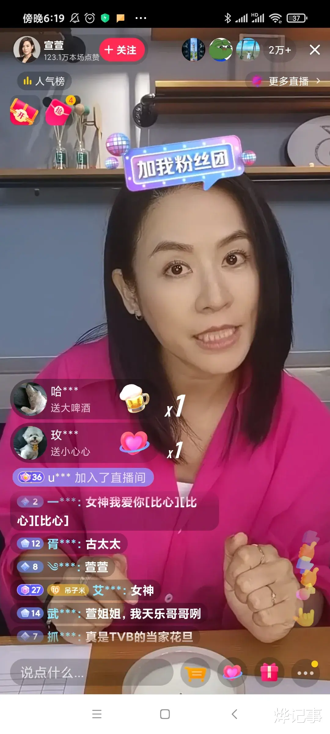宣萱|古仔霸屏了女神宣萱直播间，网友太磕这对cp了