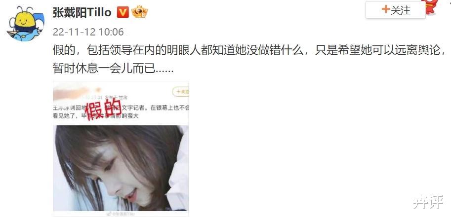 王冰冰|王冰冰回归首秀，土土评论却阴阳怪气：过于卑微的爱，易得又易失