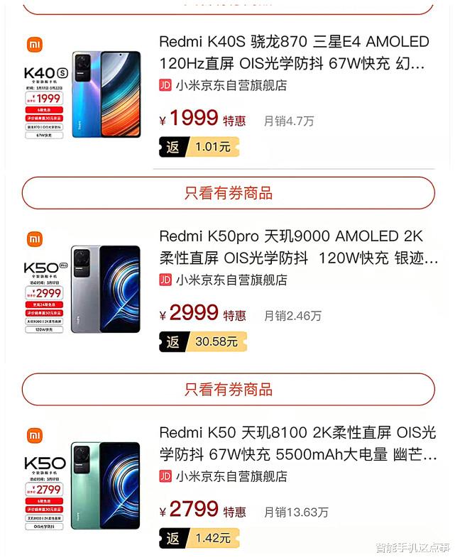 红米手机|红米K50系列首发预定量出炉：性价比天花板，并不是空口无凭！