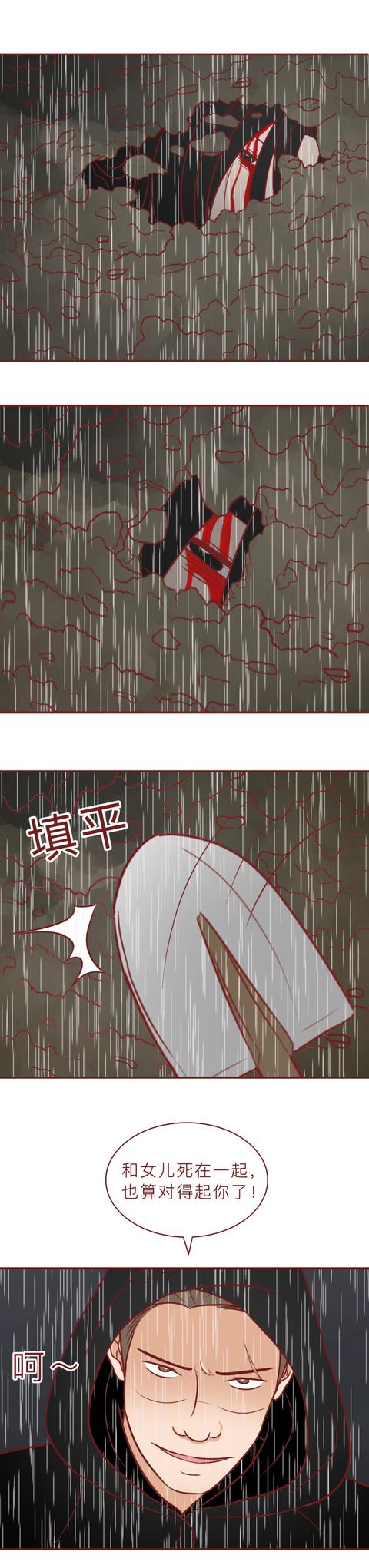 漫画|一根验孕棒引发的血案，女儿失踪，妈妈被活埋，漫画结局不寒而栗