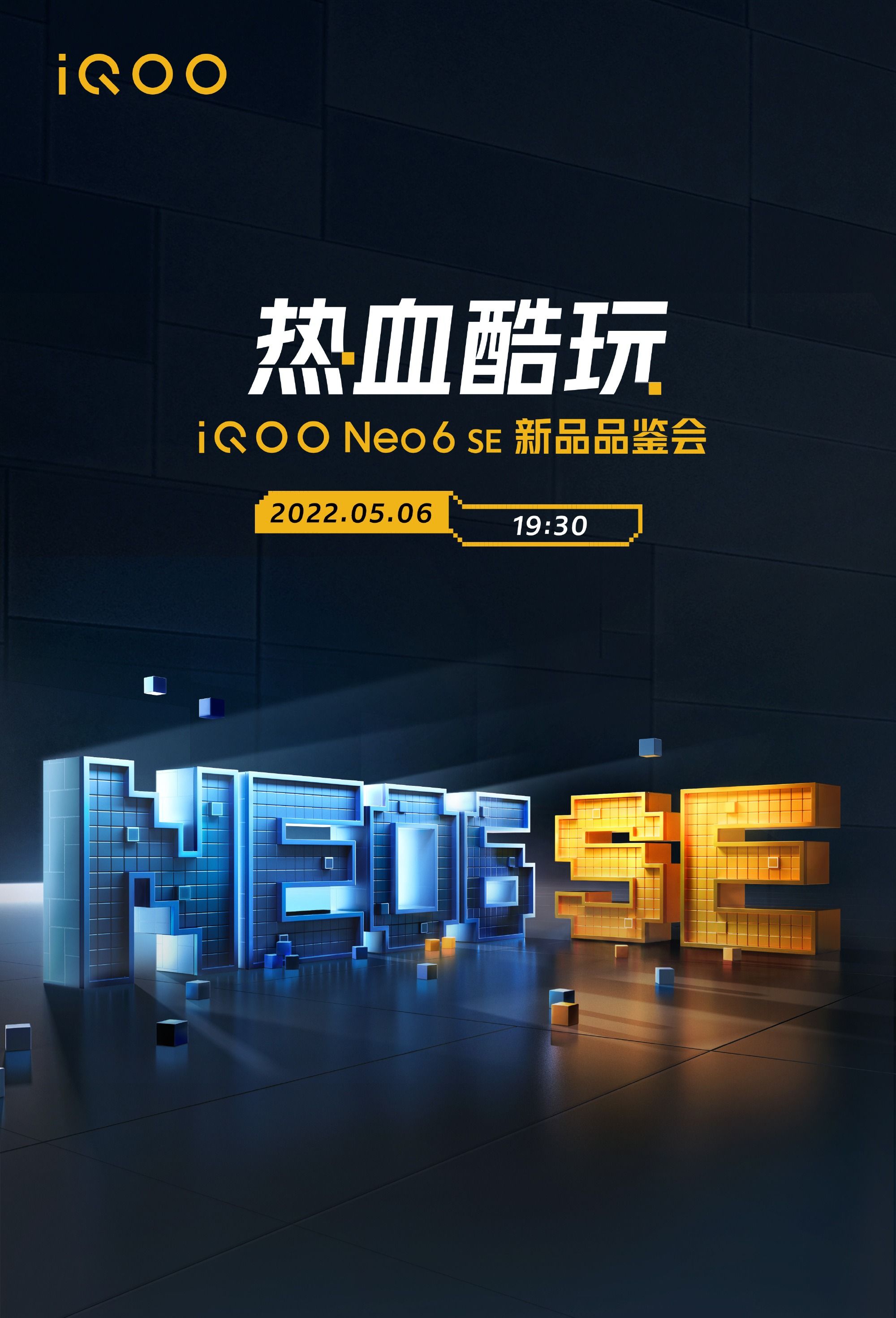 iqoo neo6|iQOO Neo6 SE 发布日期揭晓，预购开始