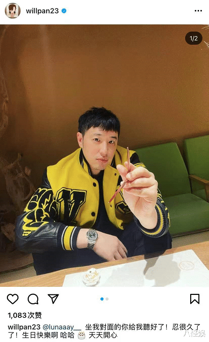 潘玮柏|潘玮柏结婚1年半首次主动秀恩爱，为宣云庆生：忍很久了 天天开心