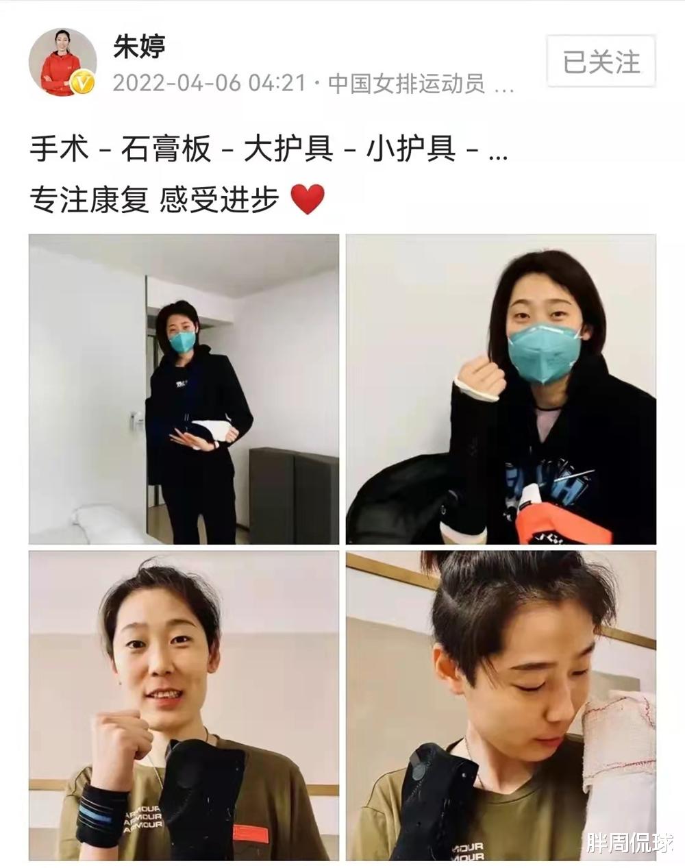 朱婷|凌晨4点，朱婷报手术成功喜讯，恭喜蔡斌，中国女排有望重返巅峰