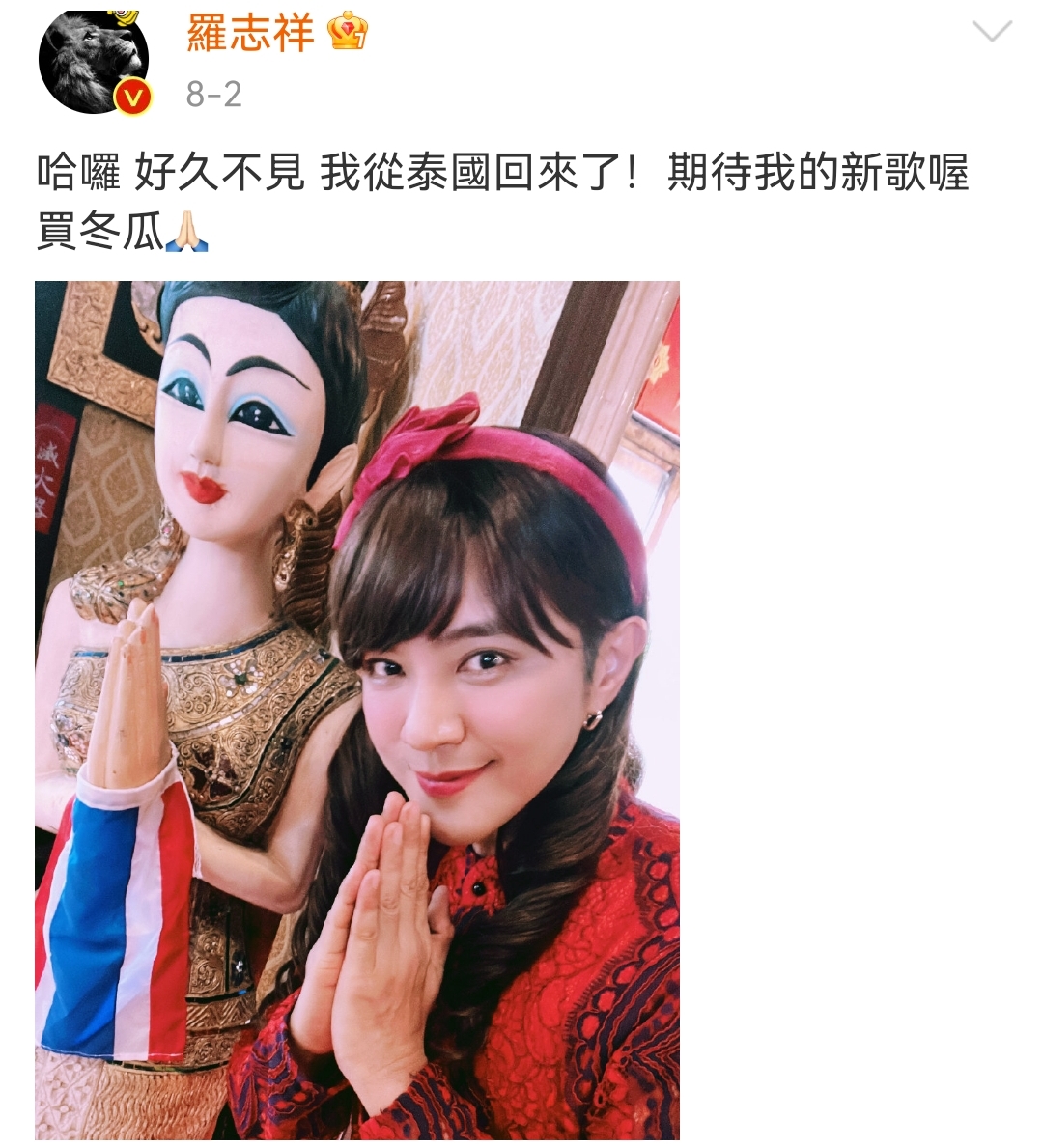 万绮雯|罗志祥正式复出，自曝43岁没有感情计划，一切以工作家人狗狗为重