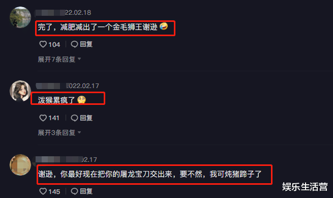 胖猴仔减肥不能吃肉，蓬头垢面，宣泄情绪，网友笑称：狮王谢逊？
