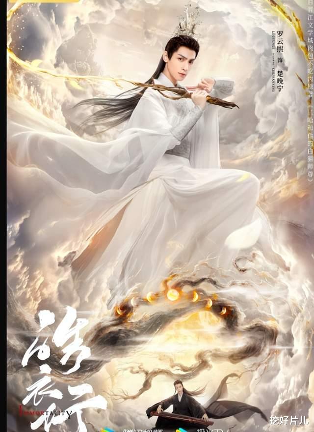 山河令|?一语成谶！吃绝户的《山河令》成最大赢家，《皓衣行》播出无望？