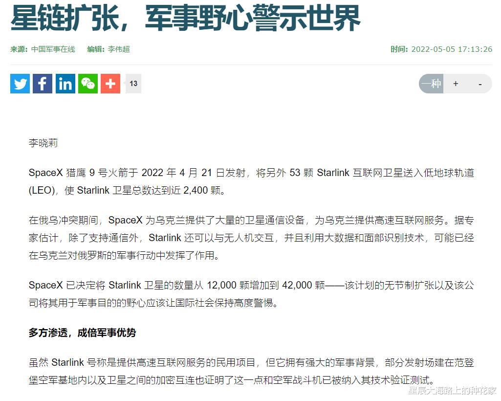 鳖星链?老外把\战忽局\的黑话当真了!中国GW星链:12992颗卫星