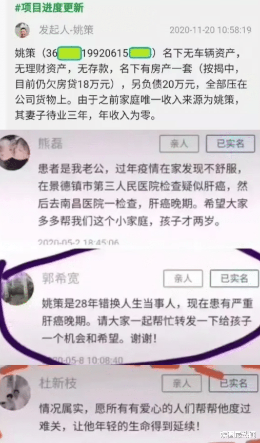 姚策|杜粉：姚策羡慕郭威小时候生活，许敏侵吞捐款，还心虚拉黑粉丝