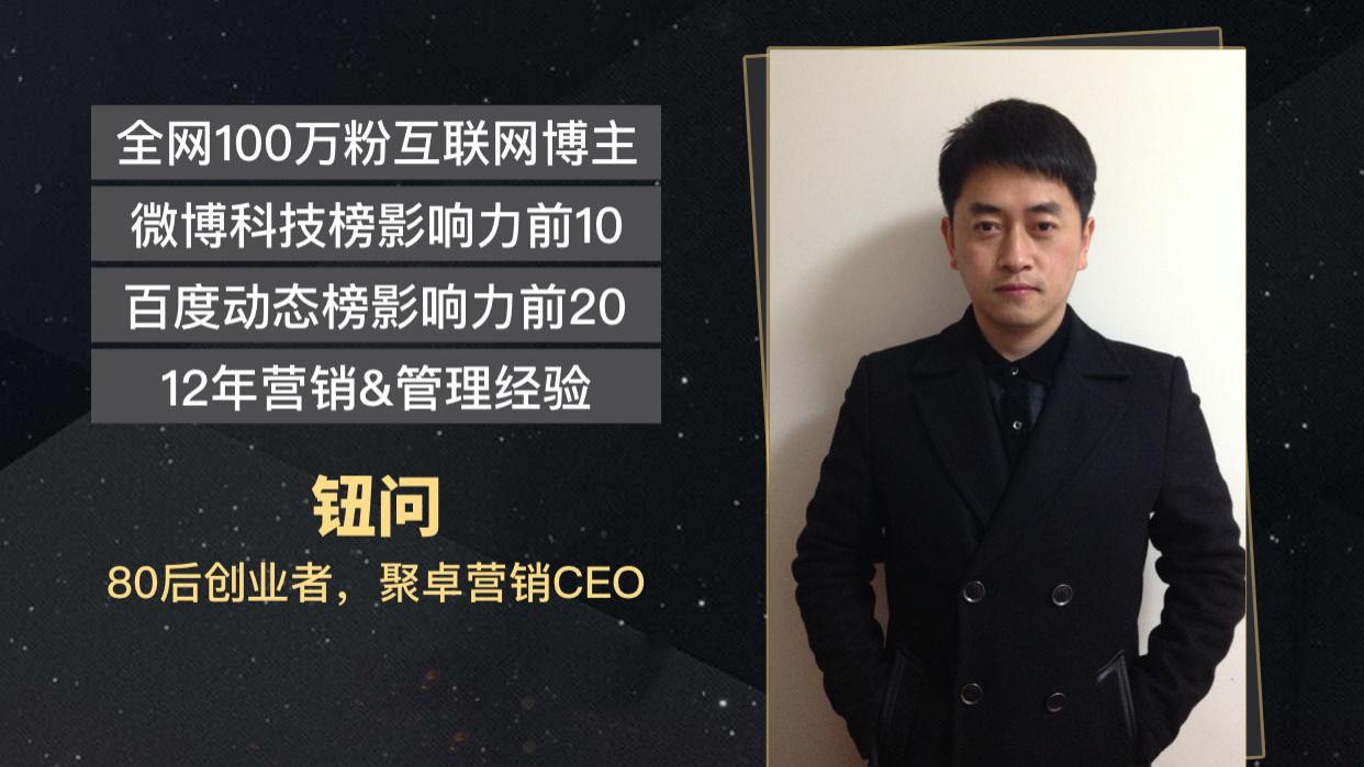 拼多多|钮问：创业思考笔记（第87篇）