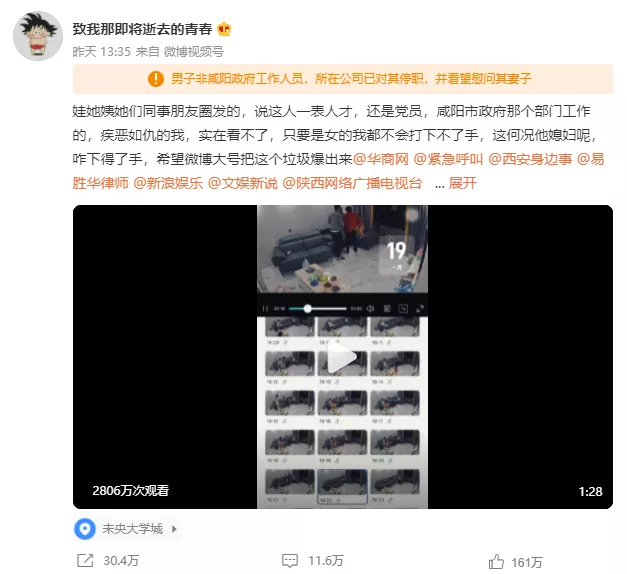 狂扇老婆22下的咸阳家暴男,妄想让20岁女大学生倒贴?我呸!