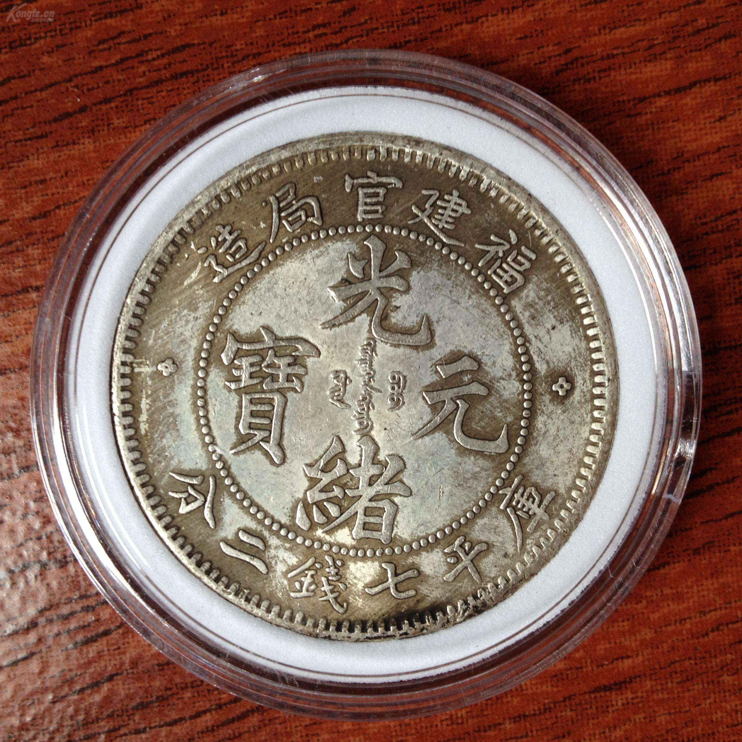 光绪元宝|光绪元宝共有几种？哪种收藏价值高？