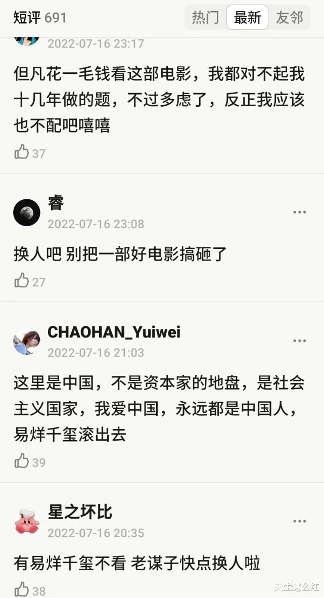 易烊千玺|不看张艺谋的《满江红》，是观众的损失，不是易烊千玺的？