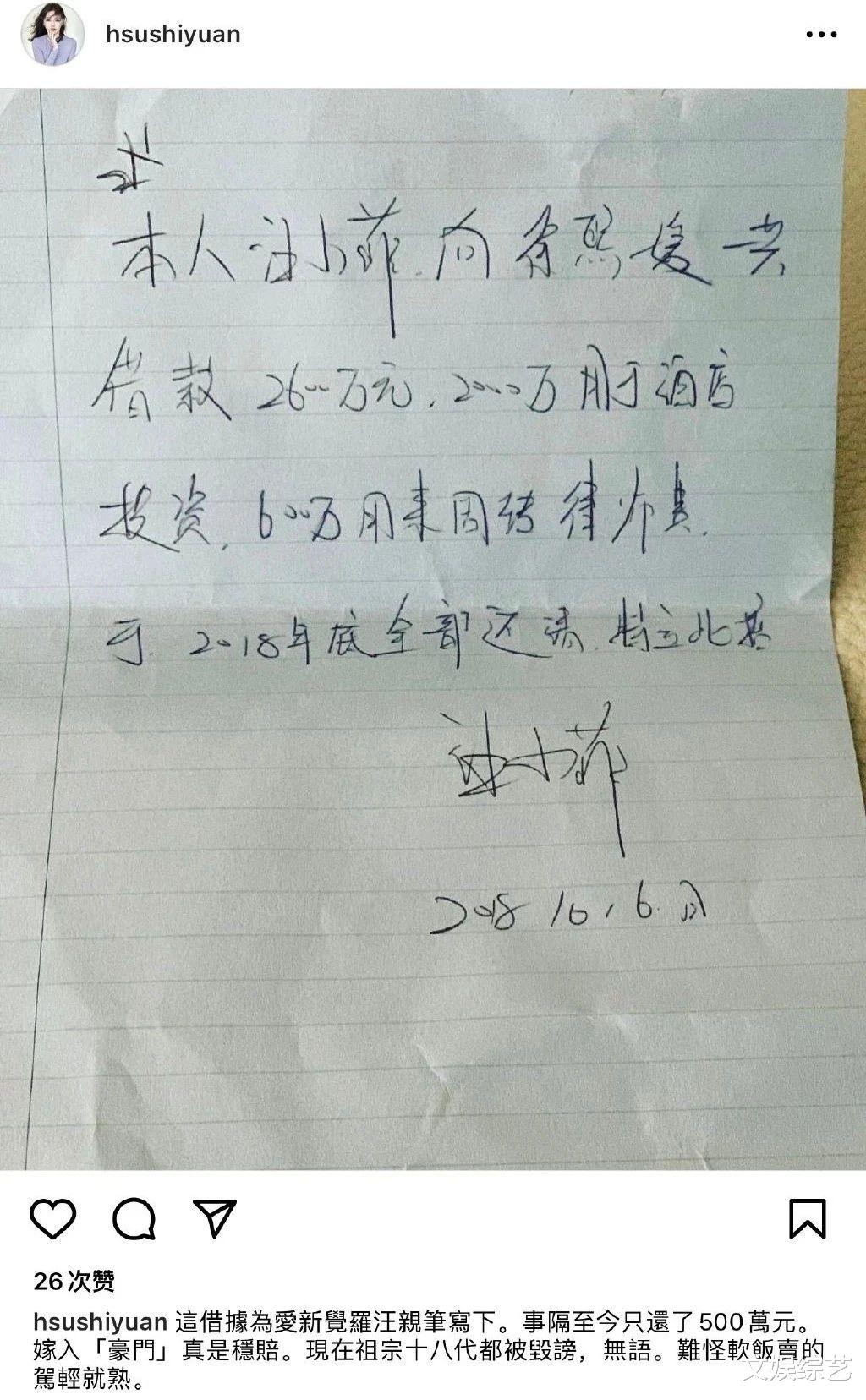 大S|徐熙媛穿白色露肩衣，张兰爆料丑事，汪小菲说不要脸，大S晒账单