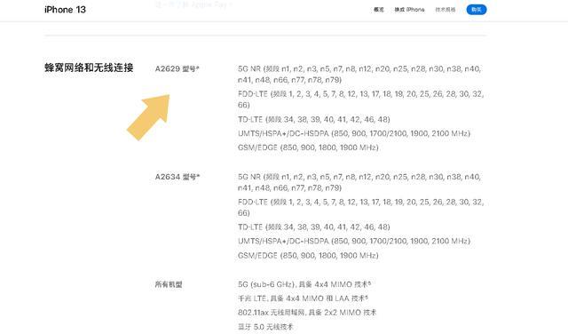 罗永浩|苹果13是不是5G手机？弄懂什么是“5G手机”，也就知道答案啦
