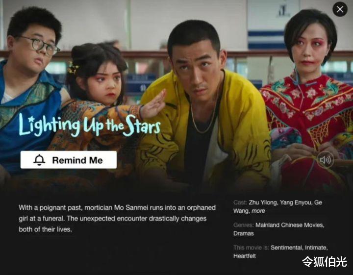 人生大事|登顶台湾网飞电影榜，多国热度大涨？《人生大事》让陈可辛成了“笑话”