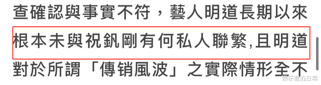 明道|明道现身否认不实传闻，向昔日好友发律师函，要求对方7日内道歉