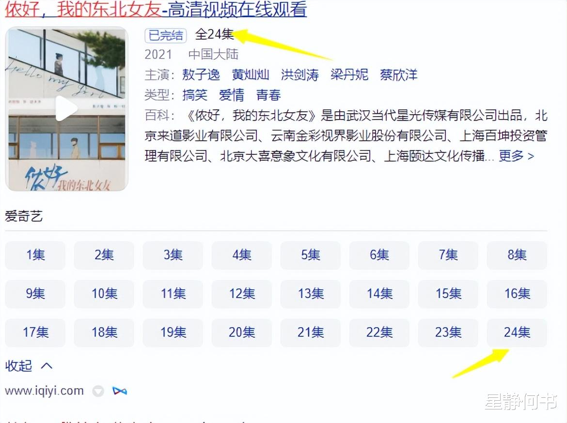 黄灿灿|暖甜逗趣的青春爱情剧：刚首播就能看全集，一口气让你看得爽到爆