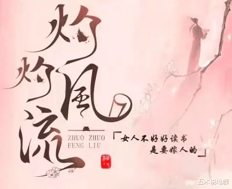 景甜|《灼灼风流》将拍？景甜、冯绍峰主演，网友：43岁还演古偶？