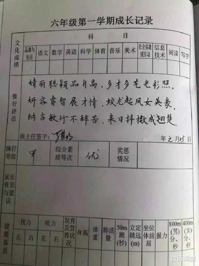 厦门|老师为学生写的期末评语，不只是一种总结反馈，更是一种殷切期盼