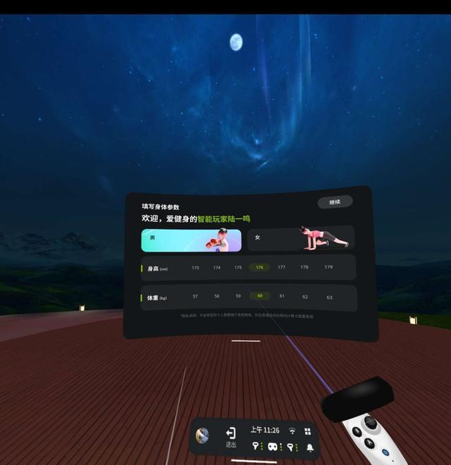 电池|年货清单之VR篇：奇遇MixVR一体机体验报告