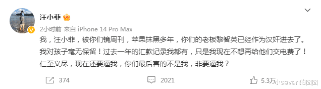 汪小菲|大S为生活费将前夫告上法庭，汪小菲晒4000万汇款，网友：心疼汪总