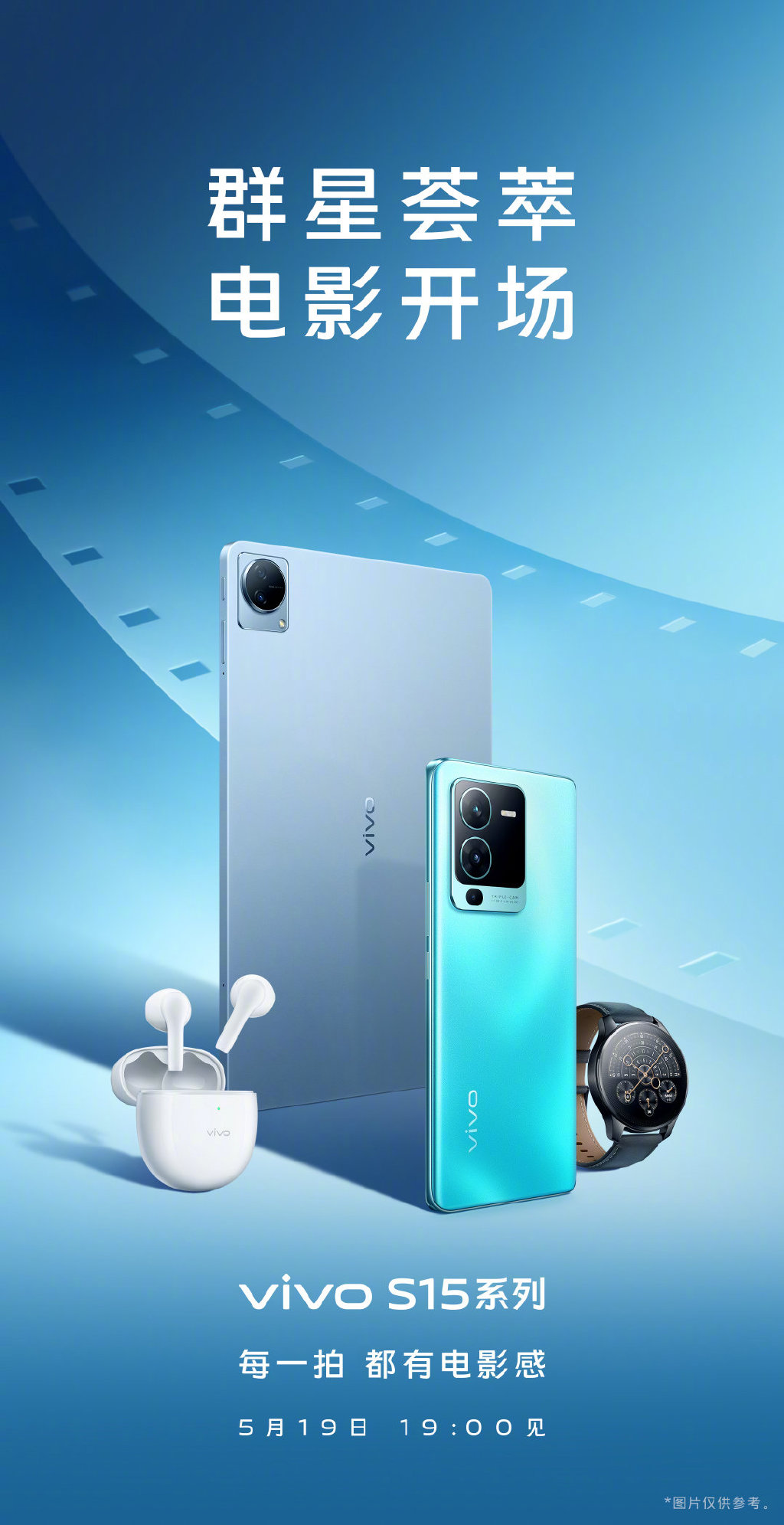 vivo|年轻人就选vivo S15系列,专为年轻人打造的它即将发布