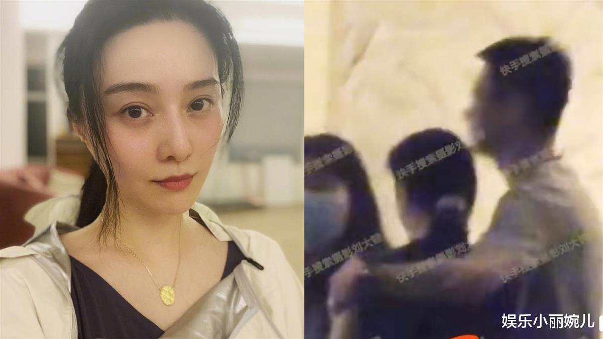 范冰冰|分手李晨3年！范冰冰疑似搂新欢“啤酒肚男” 遭网友吐槽