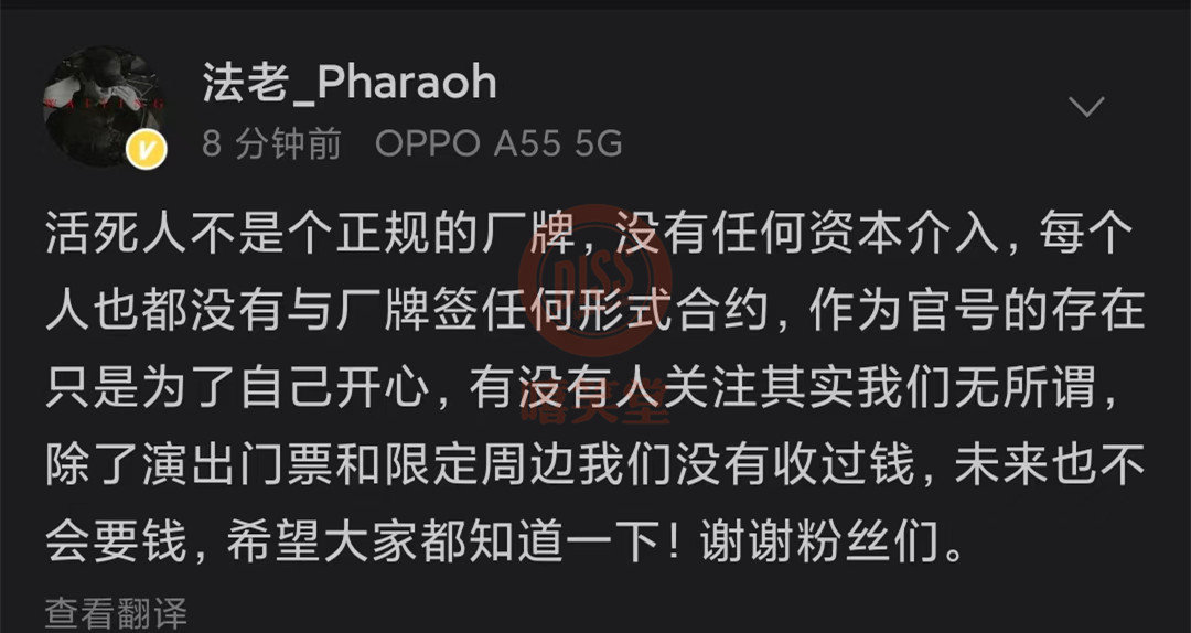 法老炮轰“活死人官方”!假博主公开改名道歉