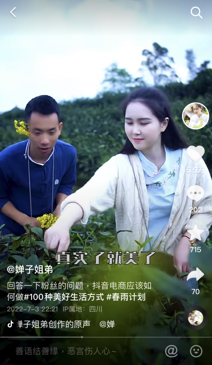 波场|抖音电商优质内容达人，教你在日常生活中寻找商机