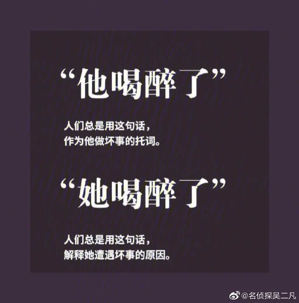 为何叫女性「保护好自己」?她什么都没做错,她只是不幸版的我们