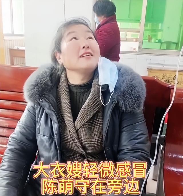 陈萌|陈萌结婚后讨好大衣嫂，坦言婆婆也是妈，还亲自陪其去诊所挂针