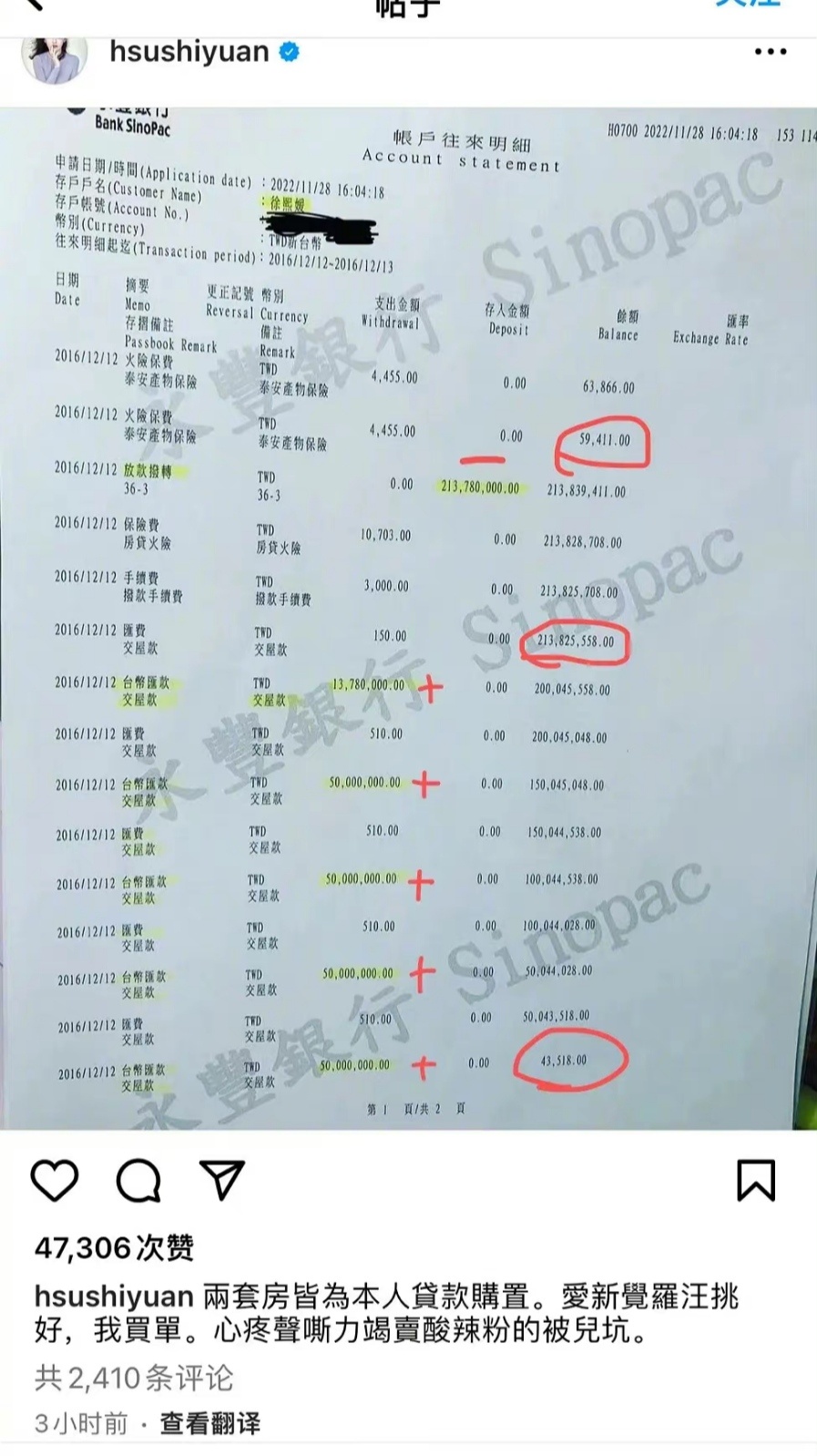 大S|大S刷汪小菲的信用卡给现任买鞋和行李箱，具俊晔也真敢收啊？